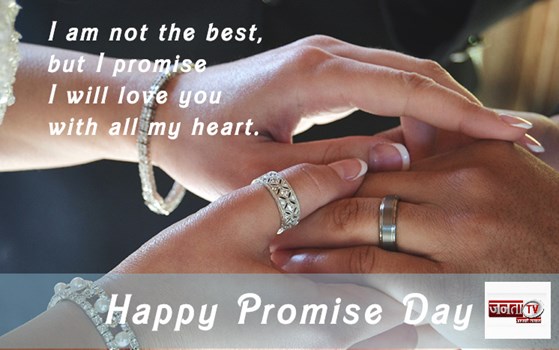 HAPPY PROMISE DAY: वादे रखते है रिश्तों को खास 