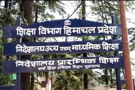 हिमाचल में शिक्षा विभाग में एक अप्रैल तक छुट्टियों पर रोक, निर्देश जारी