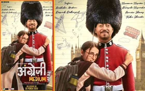 इरफान खान की फिल्म Angrezi Medium का पोस्टर रिलीज