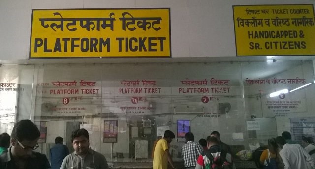 Corona Effect: कई रेलवे स्टेशनों पर प्लेटफार्म टिकट 50 रुपये का हुआ