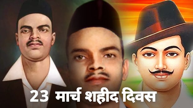जानिए 23 मार्च को ही क्यों मनाया जाता है शहीद दिवस !