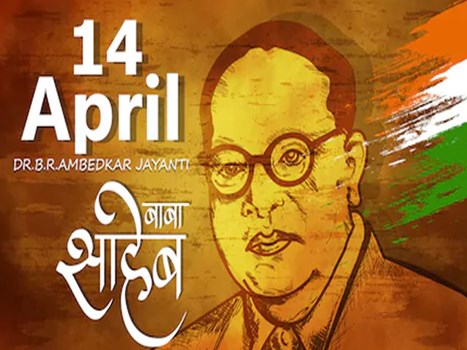 Ambedkar Jayanti 2020: डॉ. भीमराव अंबेडकर की जयंती आज, जानिए संविधान निर्माता से जुड़ी खास बातें