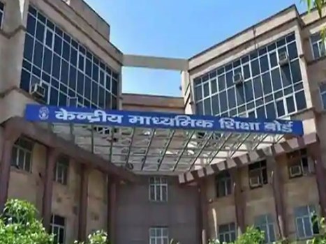 CBSE ने किया साफ, जरूर होंगे 10वीं और 12वीं के 29 मेन एग्जाम