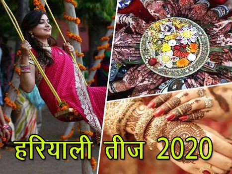 Hariyali Teej के दिन महिलाएं भूलकर भी न करें ये काम, वरना...