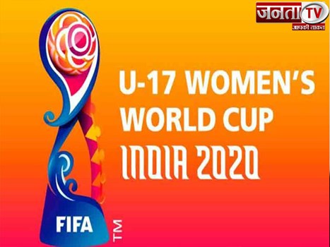 भारत 2022 में करेगा फीफा अंडर-17 महिला विश्व कप की मेजबानी