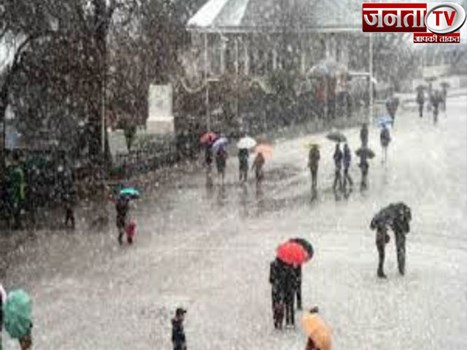 हिमाचल में 4 दिनों तक बारिश-बर्फबारी होने के आसार, मौसम विभाग ने आठ जिलों के लिए जारी की चेतावनी