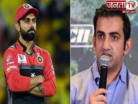 भारत की करारी हार के बाद विराट कोहली पर जमकर बरसे गौतम गंभीर, बोले- ऐसी कप्तानी मेरे समझ से बाहर