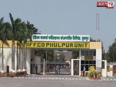  प्रयागराज के इफको प्लांट में अमोनिया गैस के रिसाव से दो अफसरों की मौत, 18 गंभीर