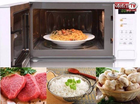 अगर आप माइक्रोवेव का करते हैं इस्तेमाल तो रखें इस बात का खास ध्यान