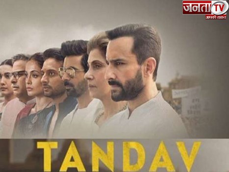 वेब सीरीज तांडव के निर्देशक और लेखक समेत 5 लोगों पर लखनऊ में केस दर्ज