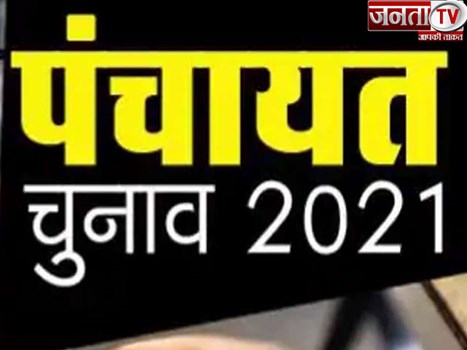 यूपी पंचायत चुनाव: 880 पदों पर इस बार नहीं होगा ग्राम प्रधान का चुनाव, जानिए क्या है वजह 