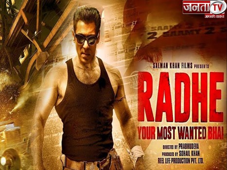 Salman Khan ने मानी थिएटर मालिकों की बात, सिनेमाघरों में अब इस दिन रिलीज होगी फिल्म राधे