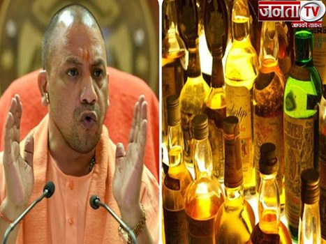 शराब पर प्रतिबंध लगाने के पक्ष में नहीं यूपी सरकार, CM योगी ने दिए संकेत