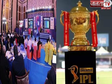 IPL Auction 2021: 18 फरवरी को होगी खिलाड़ियों की नीलामी,Kings Xi Punjab के पास है सबसे ज्यादा रुपये 