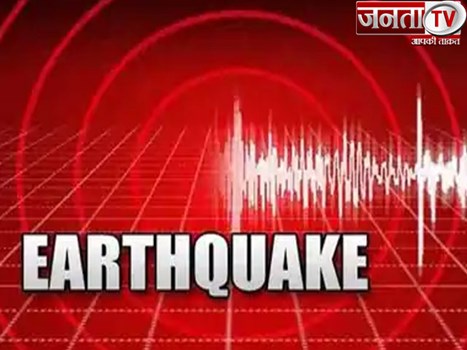 हिमाचल प्रदेश के चंबा में आया भूकंप, 2.4 रही तीव्रता