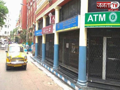 आज से दो दिन के राष्ट्रव्यापी बैंक हड़ताल का ऐलान, जानें किन सेवाओं पर पड़ सकता है प्रभाव
