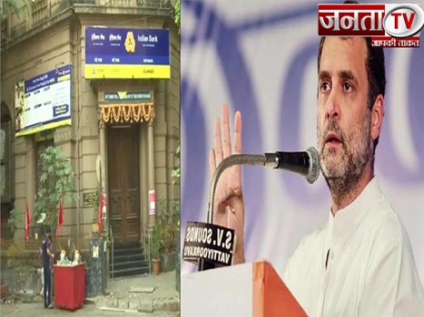 बैंक हड़ताल को लेकर राहुल गांधी ने कहा-केंद्र सरकार लाभ का निजीकरण और नुकसान का राष्ट्रीयकरण कर रही 