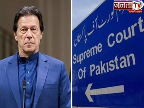 पाकिस्तानी सुप्रीम कोर्ट ने इमरान खान को लगाई फटकार, कहा- देश चलाने में असमर्थ है सरकार 