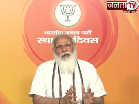 BJPस्थापना दिवस:PM ने कार्यकर्ताओं को किया संबोधित,Coronaऔर कृषि कानून समेत इन मुद्दों का किया जिक्र