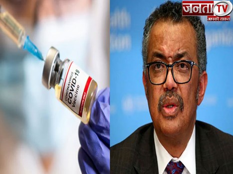 कोरोना वैक्सीन को लेकर WHO ने अमीर और गरीब देशों के बीच असंतुलन को बताया 'शर्मनाक' 