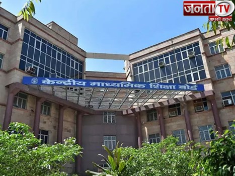 जून नहीं अब इस महीने घोषित होगा CBSE 10वीं बोर्ड का रिजल्ट, यहां जानें Latest Update