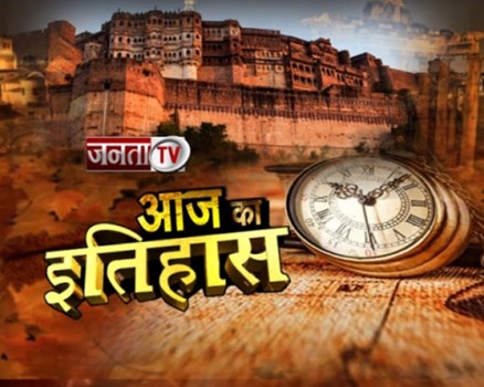 23 मई के दिन की ऐतिहासिक घटनाएं