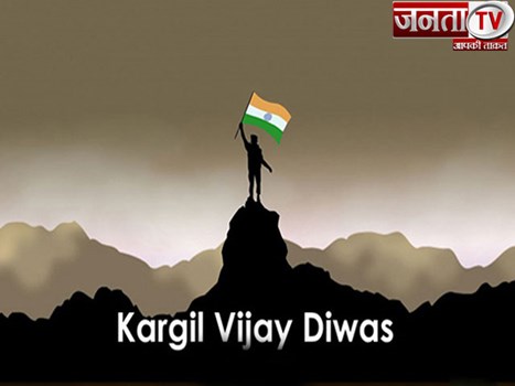 कारगिल विजय दिवस आज, खराब मौसम के कारण द्रास नहीं जाएंगे राष्ट्रपति रामनाथ कोविंद  