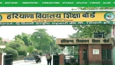 BSEH 12th Result 2021: हरियाणा बोर्ड कक्षा 12 रिजल्ट आज होगा घोषित, ये हैं चेक करने के तरीके 