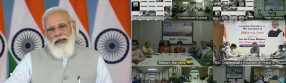 शिक्षक पर्व 2021: PM मोदी ने शिक्षा क्षेत्र में कई महत्वपूर्ण पहल की शुरुआत की, जानें   
