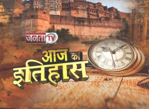 9 सितंबर के दिन की ऐतिहासिक घटनाएं