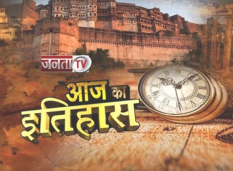 13 सितंबर के दिन की ऐतिहासिक घटनाएं