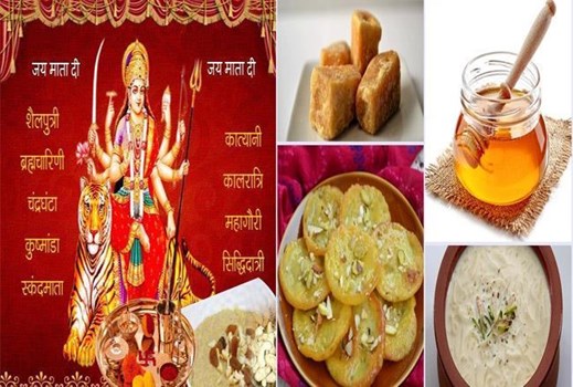 Shardiya Navratri 2021: नवरात्रि में मातारानी को नौ दिन में कौन से नौ भोग अर्पित करें, जानें 