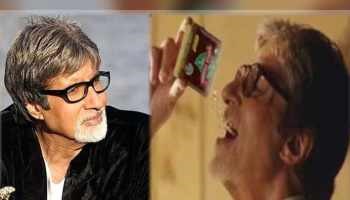 Bollywood actor Amitabh Bachchan: ट्रोल के बाद अमिताभ बच्चन ने पान मसाला विज्ञापन से खुद को किया अलग