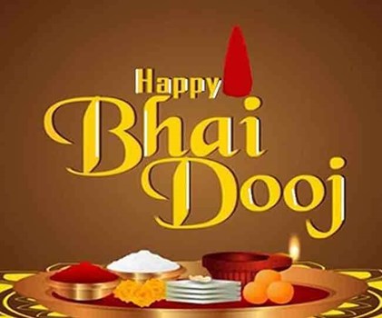 Bhai Dooj 2021: आज है भाई दूज, इस शुभ मुहूर्त में करें भाई को टीका, जानिए मुहूर्त और विधि 