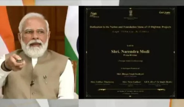 PM मोदी ने महाराष्ट्र को दी 11 हजार करोड़ रुपये की सौगात