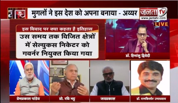 Charcha: सियासी 'आस', दांव पर इतिहास ? देखिए प्रधान संपादक डॉ. हिमांशु द्विवेदी के साथ