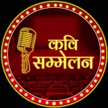 Kavi Sammelan: काव्यमय हो उठेगा हर दिल, जब Janta TV पर सजेगी आज दिग्गज कवियों की महफिल 