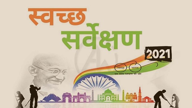 Swachh Survekshan Awards 2021: देशभर में दूसरे स्थान पर हरियाणा, हरियाणा के 7 शहरों को मिला सम्मान