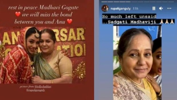 ऑनस्क्रीन मां के निधन से सदमे में 'अनुपमा' फेम रुपाली, कहा 'बहुत कुछ अनकहा रह गया'