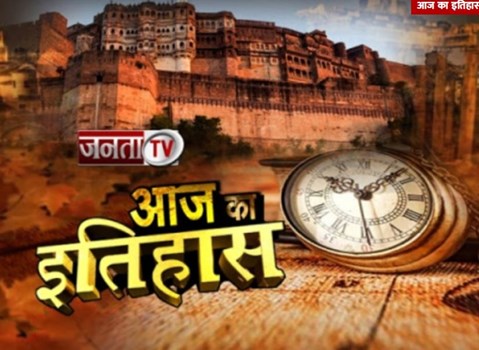 9 दिसंबर के दिन की ऐतिहासिक घटनाएं 