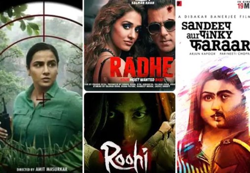 साल 2021 में रिलीज हुई टॉप हिट और फ्लॉप फिल्में, कई फिल्मों ने जीता दिल तो कई ने किया निराश