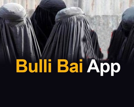 Bullibai App: उत्तराखंड की महिला का था प्लान, इंजीनियर ने किया खुलासा, दोनों गिरफ्तार