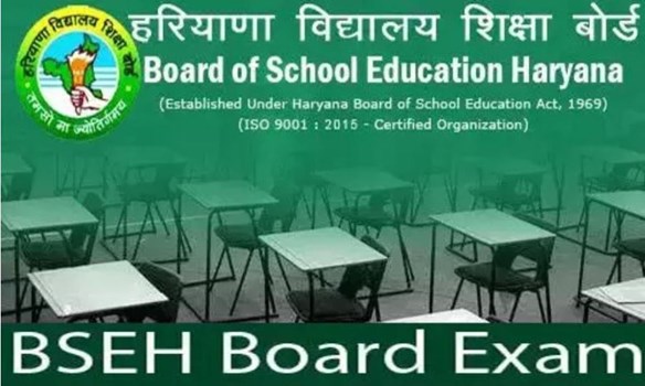 हरियाणा: 10वीं-12वीं की बोर्ड परीक्षा के लिए अब 31 जनवरी तक कर सकते है ऑनलाइन आवेदन
