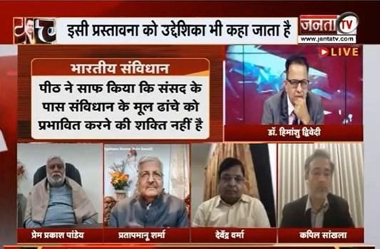 Charcha: भारतीय गणतंत्र 73 साल, कितने सवाल?, प्रधान संपादक डॉ. हिमांशु द्विवेदी के साथ