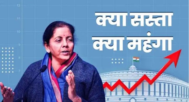 Budget 2022: बजट पेश होने के बाद जूते-चप्पल समेत सस्ता हुआ ये सामान, जानें किन चीजों के बदले रेट्स