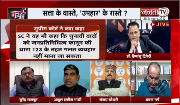 बजट का किस्सा, किसका-क्या हिस्सा?, 'चर्चा' प्रधान संपादक डॉ. हिमांशु द्विवेदी के साथ