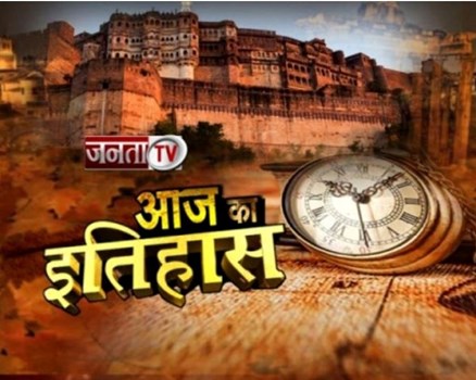 17 फरवरी के दिन की ऐतिहासिक घटनाएं