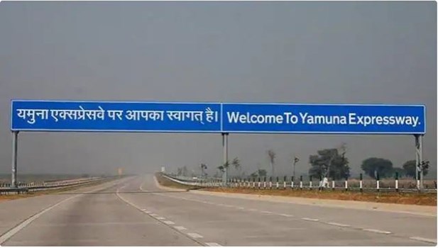 दर्दनाक हादसा: यमुना एक्सप्रेस वे पर अज्ञात वाहन ने गर्भवती महिला को मारी टक्कर, मौत