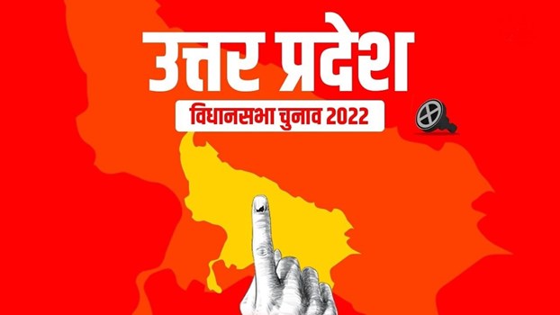 UP Election 2022: उत्तर प्रदेश में पांचवें चरण की वोटिंग खत्म, शाम 5 बजे तक हुआ 53.98% मतदान 