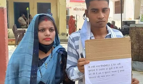 हिस्ट्रीशीटर शादी कर पत्नी को लेकर एसपी ऑफिस पहुंचा, जान की राहत को लगाई गुहार 